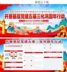 五基三化鞏固年行動(dòng)
