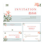 邀請(qǐng)函