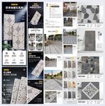 瓷磚詳情頁(yè)