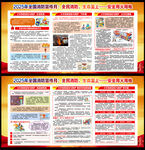 2025年全國(guó)消防月