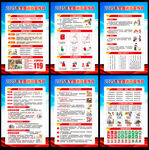 119消防宣傳月掛圖