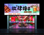 燒烤店門(mén)頭 招牌