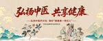 中醫(yī)背景