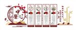 中醫(yī)文化墻