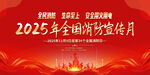 2025全國消防宣傳月
