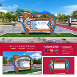 蒙古文化宣傳欄