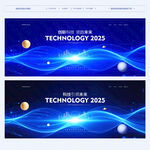 未來(lái)科技背景主視覺(jué)kv