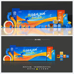 藍(lán)色年會(huì)背景