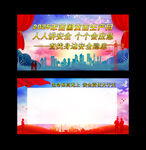 安全生產(chǎn)月 