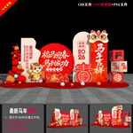 馬年商場(chǎng)美陳