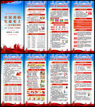 2025全國消防日宣傳展架