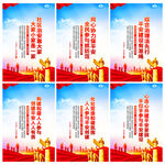 平安建設(shè)海報(bào)