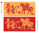 2026馬年剪紙