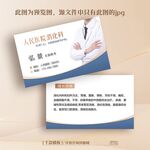 藍(lán)色大氣醫(yī)院醫(yī)生名片