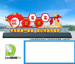 民族團(tuán)結(jié)小品雕塑