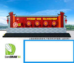  民族團結公園小品