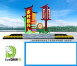 美麗鄉(xiāng)村建設(shè)雕塑