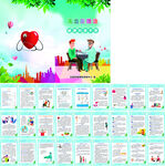 高血壓防治小冊(cè)子