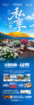 云南旅游海報昆明大理麗江