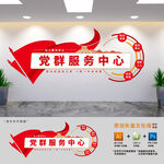 社區(qū)黨群服務(wù)中心文化墻