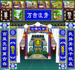 中式傳統(tǒng)藥店古風(fēng)店鋪場景