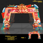 新年拱門