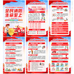 2025全國(guó)消防月