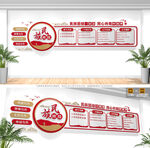 民族團結(jié)文化墻