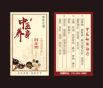 中醫(yī)門診名片 