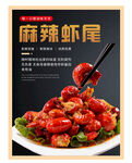 小龍蝦圖片 小龍蝦海報 蒜蓉小