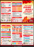 2025年消防宣傳月宣傳單