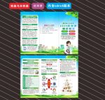 2025年世界糖尿病日