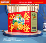 橙子包裝 果凍橙禮盒