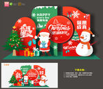 圣誕節(jié)布置