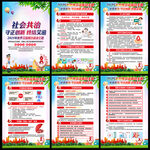 世界艾滋病日展板