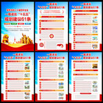 十五五規(guī)劃建議61條