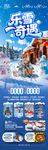 東北雪鄉(xiāng)旅游海報哈爾濱冬季冬天