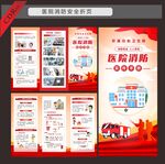 醫(yī)院消防宣傳折頁(yè)設(shè)計(jì)