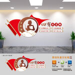 爭做四有好老師文化墻