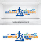 健身房標語文化墻