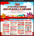 全國(guó)消防月