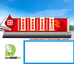 黨史學習教育雕塑