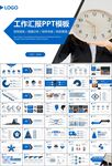 時(shí)間管理入職培訓(xùn)工作總結(jié)PPT