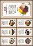 五谷雜糧海報(bào)