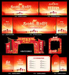 2026年會(huì)活動(dòng)物料