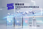 智能化