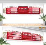 教育家精神校園文化墻