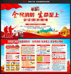 119消防宣傳月活動(dòng)