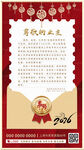 2026馬年邀請函