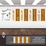 四季養(yǎng)生文化墻